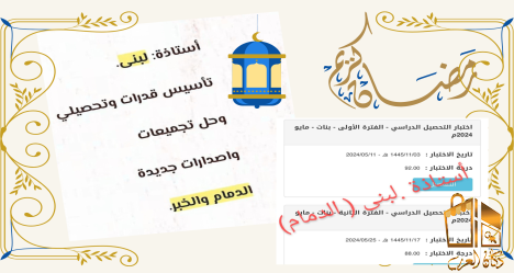 معلمة رياضيات وقدرات وتحصيلي